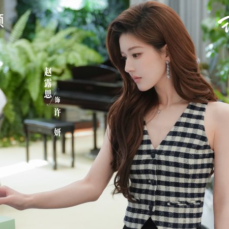 Love's Ambition (2025)