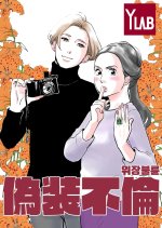 A Fake Affair Korean Drama(0000) photo