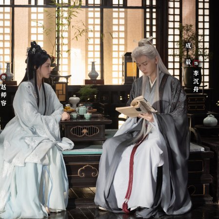 The Journey of Legend (2025)