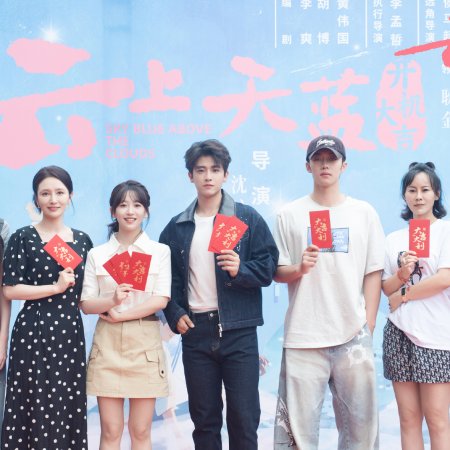 Sky Blue above the Clouds ()