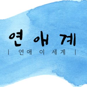 Love Space: The Other World ()