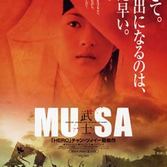 The Warriors Korean Movie photo