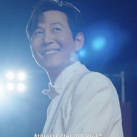 Nice to Not Meet You (2025)