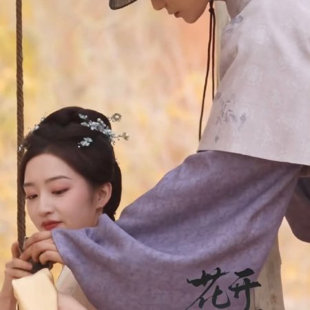 The Road to Splendor ()