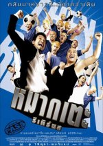 Lucky Loser Thai Movie photo