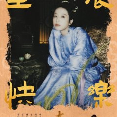 Swords into Plowshares Chinese Drama photo