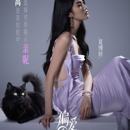 Love Wins All (2025)