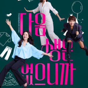 Don't Call Me Ma'am (2025)