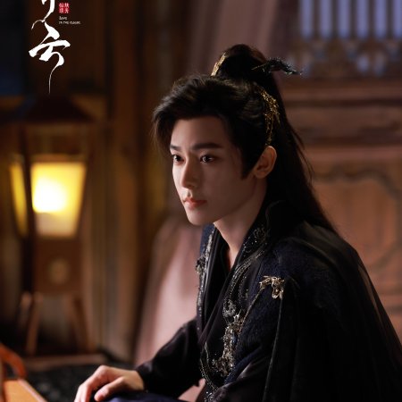 Love in the Clouds (2025)