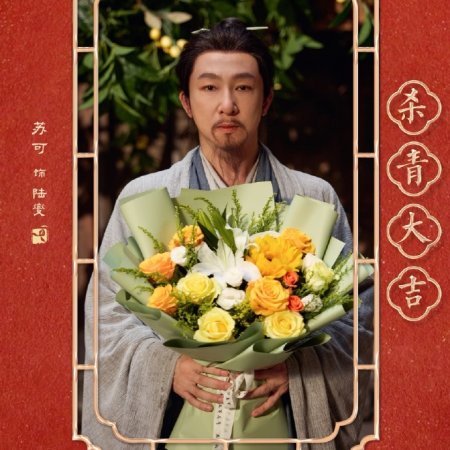 Against the Current ()