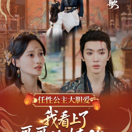 Fated Hearts (2025)