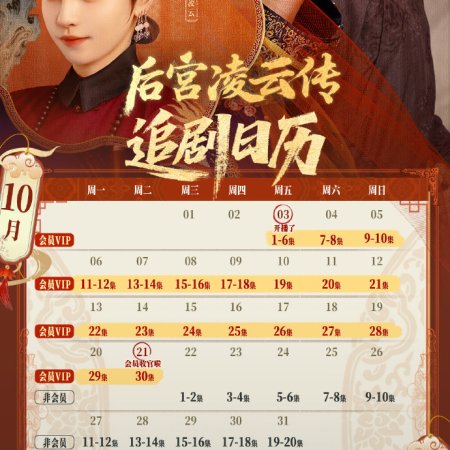 The Ascent of Ling Yun (2025)