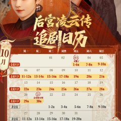 The Ascent of Ling Yun Chinese Drama photo