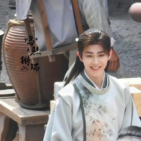 The Legend of Rosy Clouds (2026)