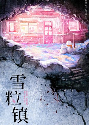 Love Knows No Walls (0000) poster