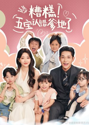 Zao Gao! Wu Bao Ren Cuo Die Di Le (2025) poster