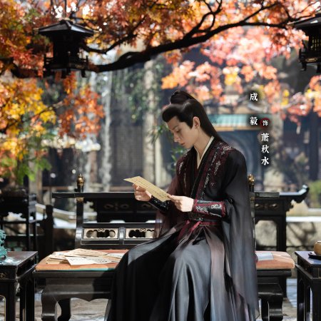 The Journey of Legend (2025)