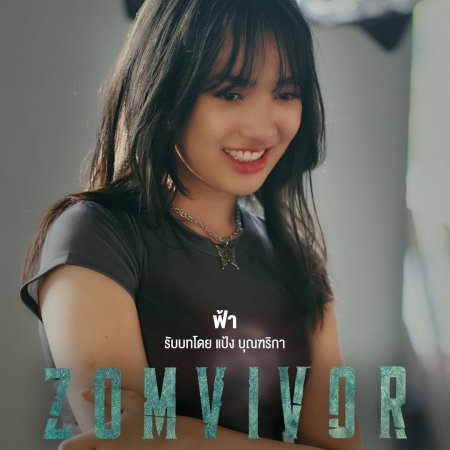 Zomvivor (2025)