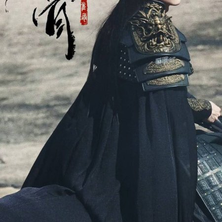 Key to the Phoenix Heart (2026)