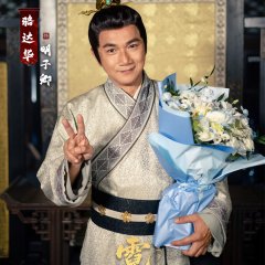 Ni Shang Jin Huan Chinese Drama(0000) photo