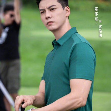 Love's Ambition (2025)