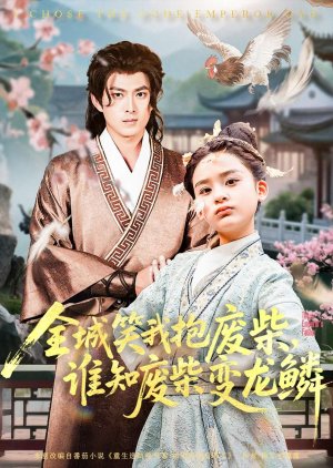 The Emperor's Father (2025) poster