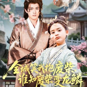 The Emperor's Father (2025)