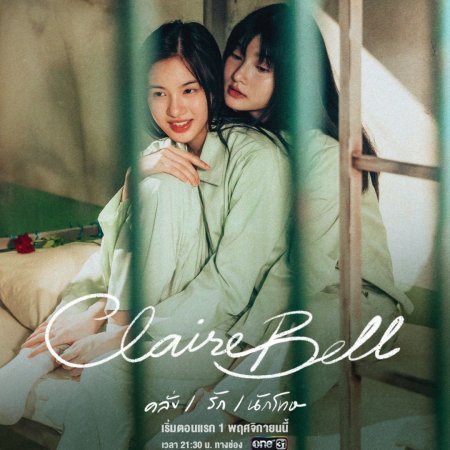 ClaireBell (2025)