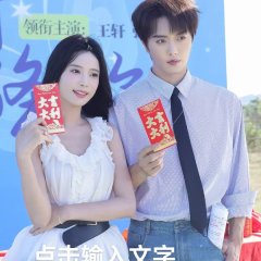 Deng Dai Ni De Jiang Lin Chinese Drama(2025) photo