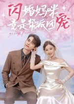 Group Favorite Chinese Drama(2025) photo