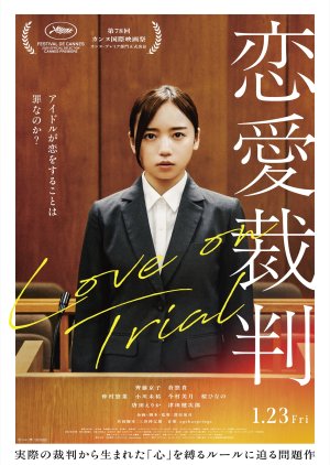 Love on Trial poster