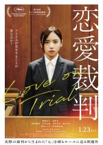 Love on Trial Japanese Movie photo