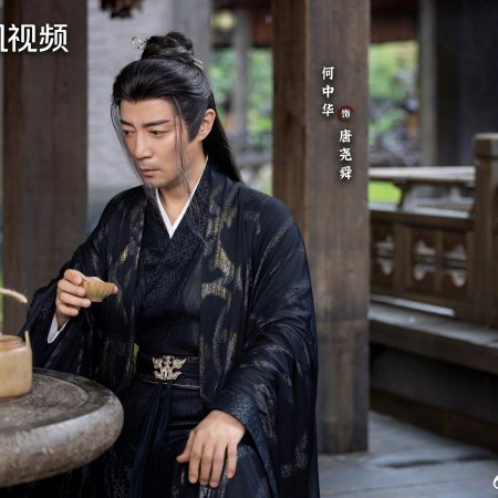 The Journey of Legend (2025)