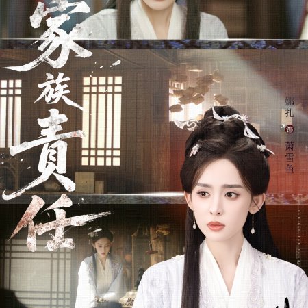 The Journey of Legend (2025)