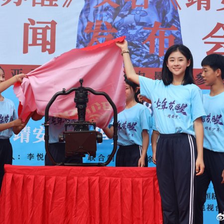 Shao Nian Su Xing ()