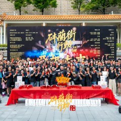 Portland Street Operation Chinese Drama(0000) photo