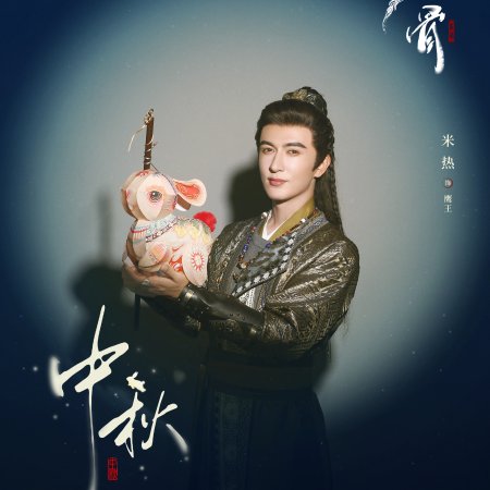 Key to the Phoenix Heart (2026)