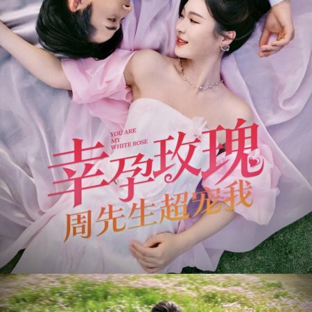 You Are My White Rose (2025)