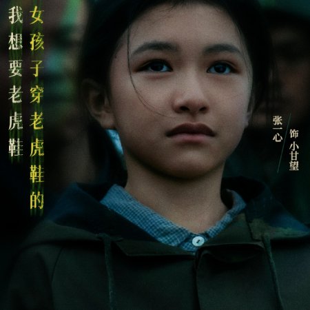 Good Autumn, Mommy (2023)