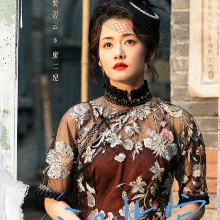Wild Ambition Bloom (2025)