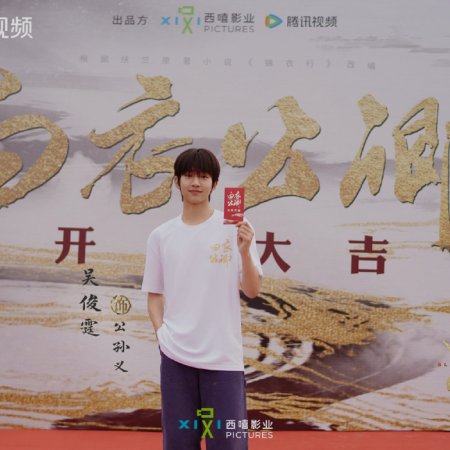 Blade of Vengeance ()