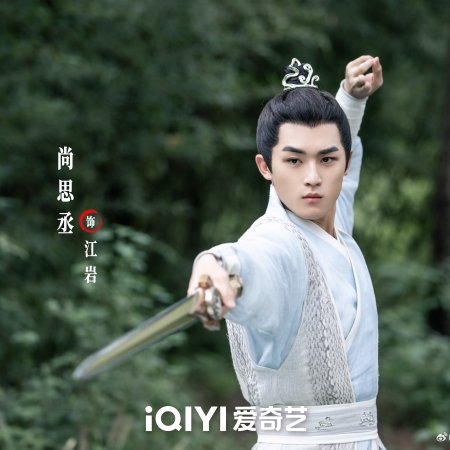 A Forbidden Marriage (2025)