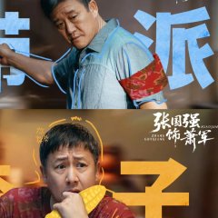 Zheng Zheng Ri Shang Chinese Drama photo