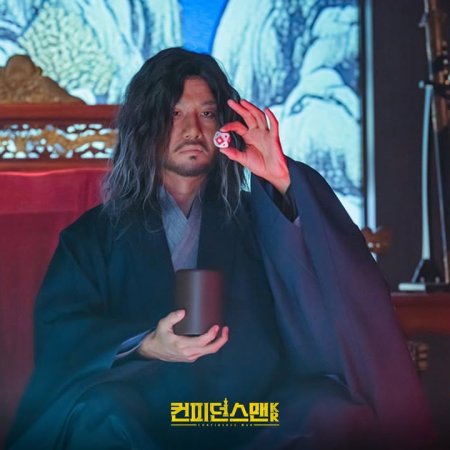 Confidence Queen (2025)