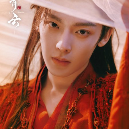 Love in the Clouds (2025)