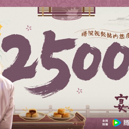Yummy Yummy Yummy (2025)
