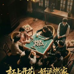Burning Night Chinese Drama photo