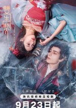 Twin Fates Chinese Drama photo