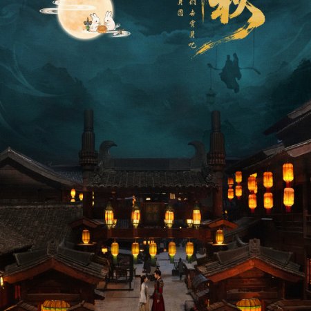 Love beyond the Grave ()