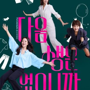 Don't Call Me Ma'am (2025)